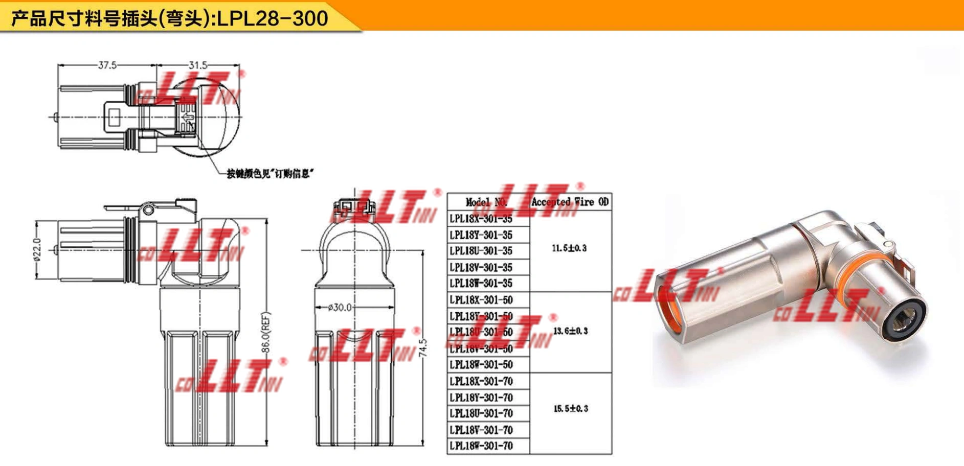 T型标准2型高效光伏连接器